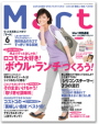 月刊マート6月号