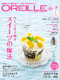 月刊オレイユ7月号